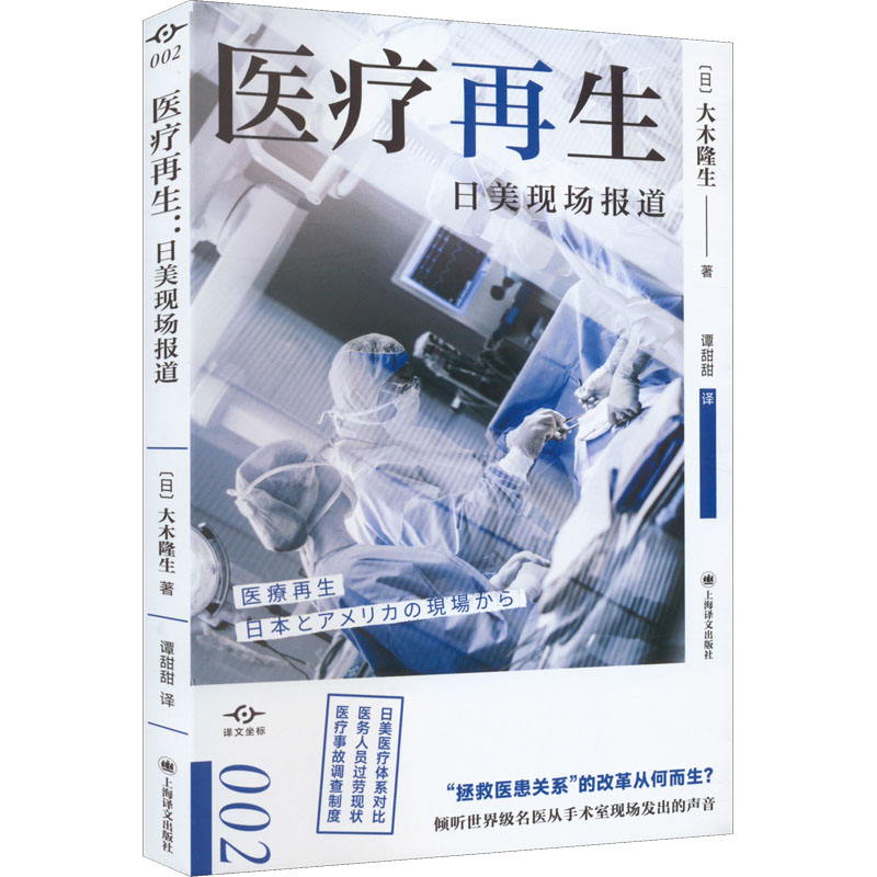 醉染图书医疗9787532789986高清大图