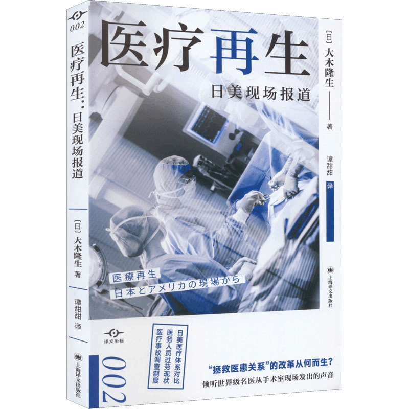 醉染图书医疗9787532789986图片