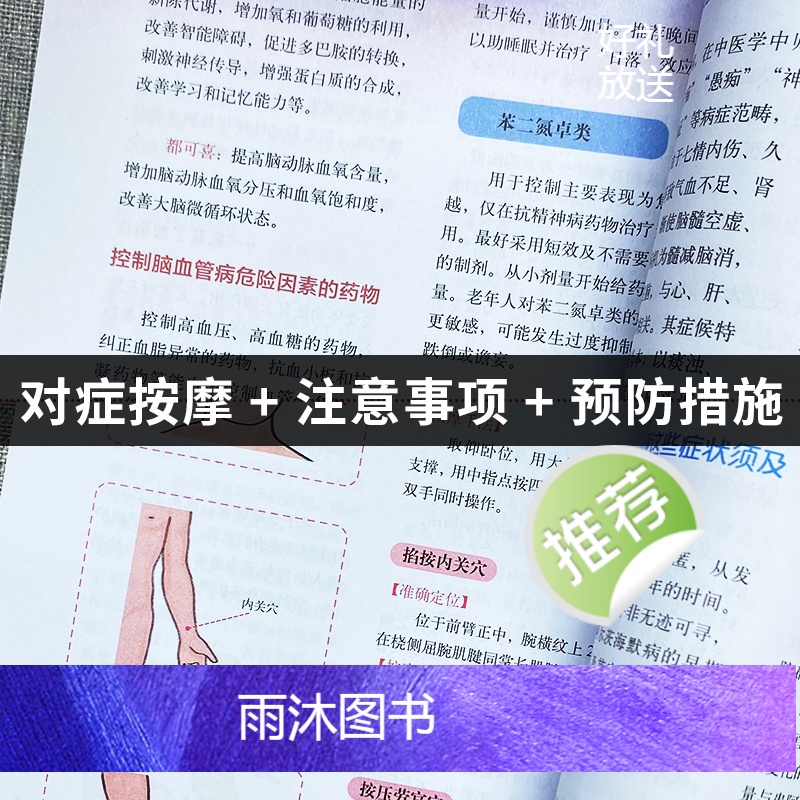 [正版] 预防+治疗阿尔茨海默病书 AD痴呆症诊治书籍 医学基础有效预防老年痴呆症提升认知能力 终结阿尔茨海默病实操手高清大图
