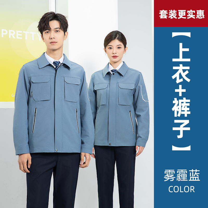 天鸣 TM 7005# 春秋工作服 户外劳保服 源头工厂可定制 S-5XL 套高清大图
