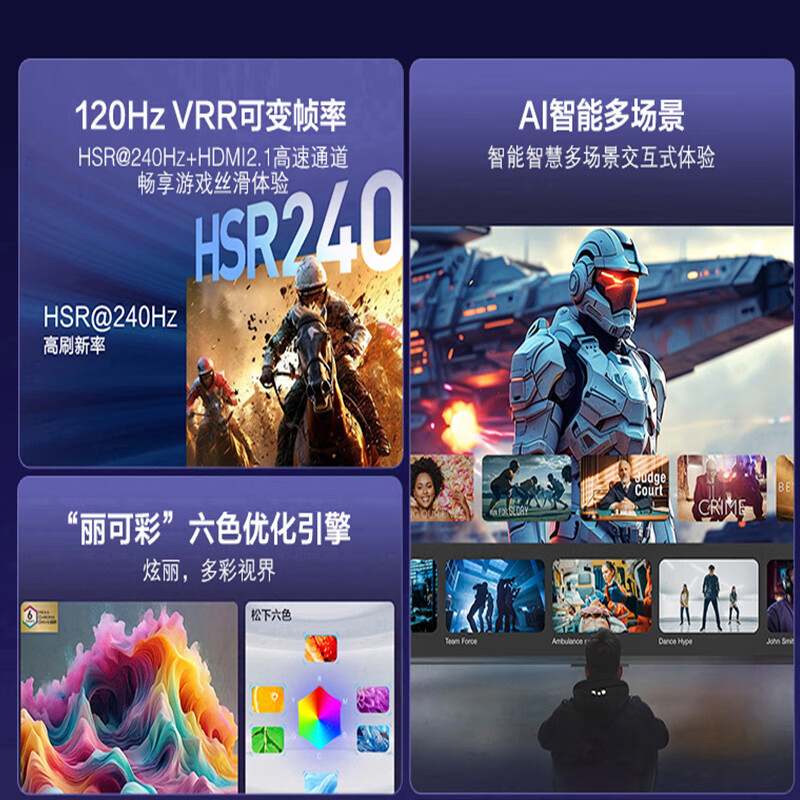 松下电视65英寸120Hz高刷4K游戏电视AI智能网络语音平板电视 投屏 薄款WiFi新品TH-65PX600C线下同款高清大图
