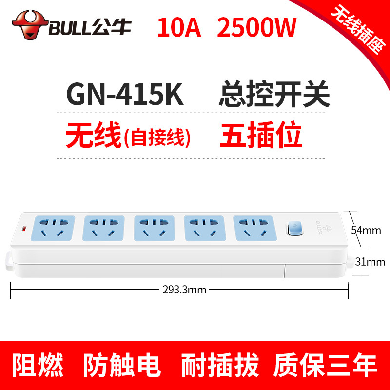 公牛插座0.1/0.2/0.5米1米短线多用功能插排家用正品转换器接线板插板带线