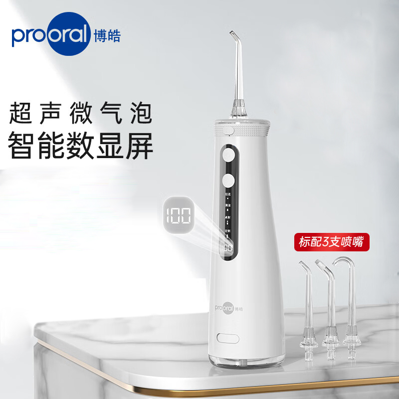 博皓 5025Pro 家用冲牙器电动洗牙器结石去除器牙齿清洁正畸 瓷白高清大图