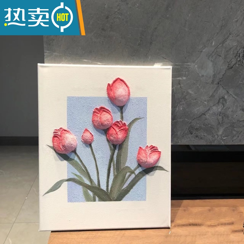 敬平3D立体肌理画郁金香diy手工非数字油画石英砂丙烯画解闷装饰画画装饰画 郁金香4 20*30cm画框+颜料+珍珠黏土丝带+配件+教学视频