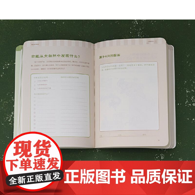 [央视网]我的自然笔记 笔记大自然亲子版 家长和宝宝一起开心的走近大自然 9787508640174 中信出版社 WX高清大图