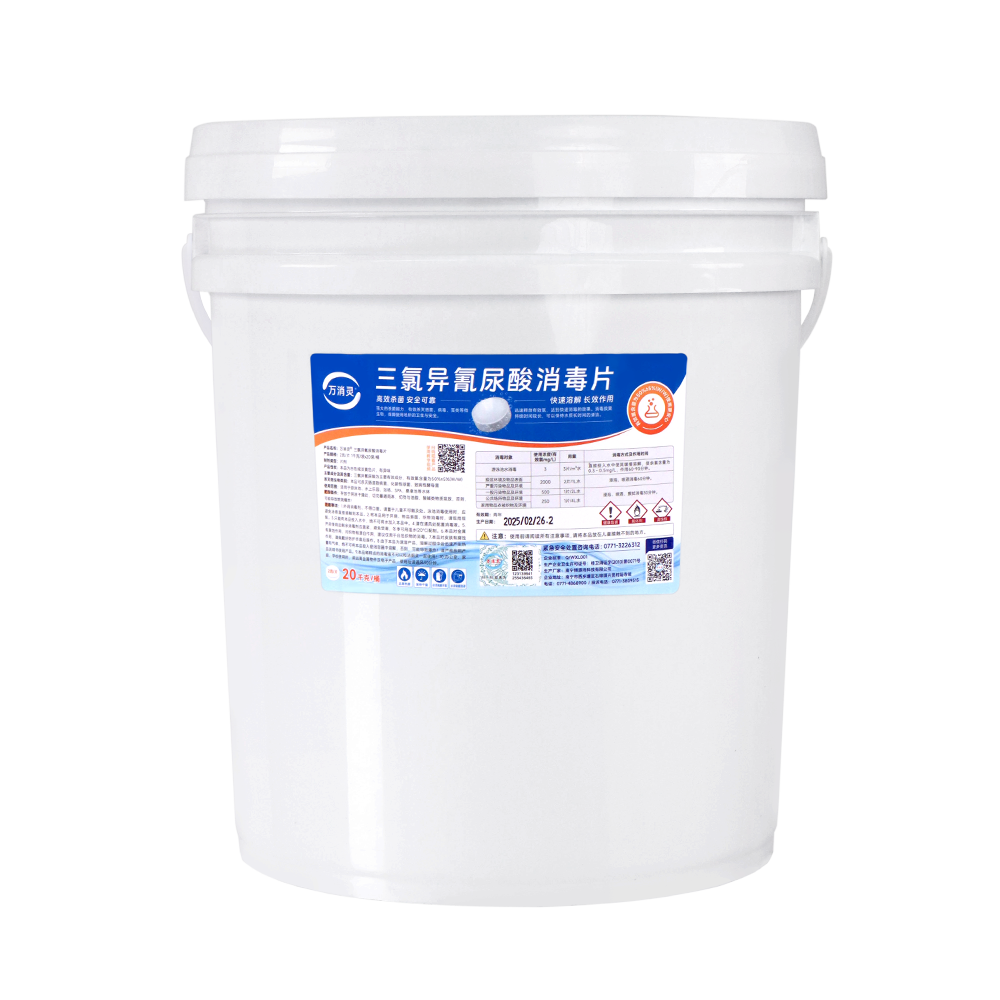 万消灵泳池消毒杀菌缓释慢溶片含氯90%三氯异氰尿酸2g/片20kg/桶高清大图