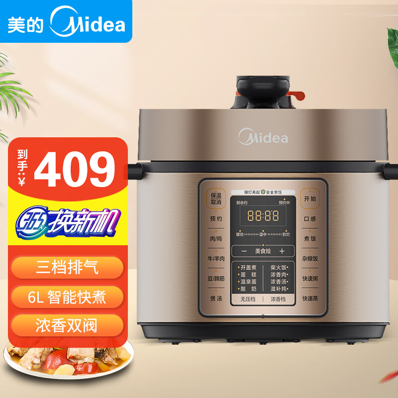 美的(Midea)电压力锅MY-60RZC01家用多功能6L大容量柴火饭压力锅预约高压锅煲汤煮饭口感可选