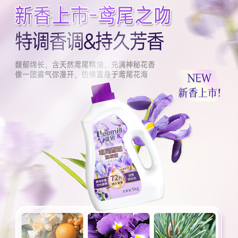 维妙多效倍柔洗衣液5kg*4(40斤)高清大图