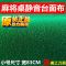 麻将桌台面布通用麻将机加厚桌布长绒静音桌面布水洗台呢正方台布 高端正品静音桌布小号83厘米