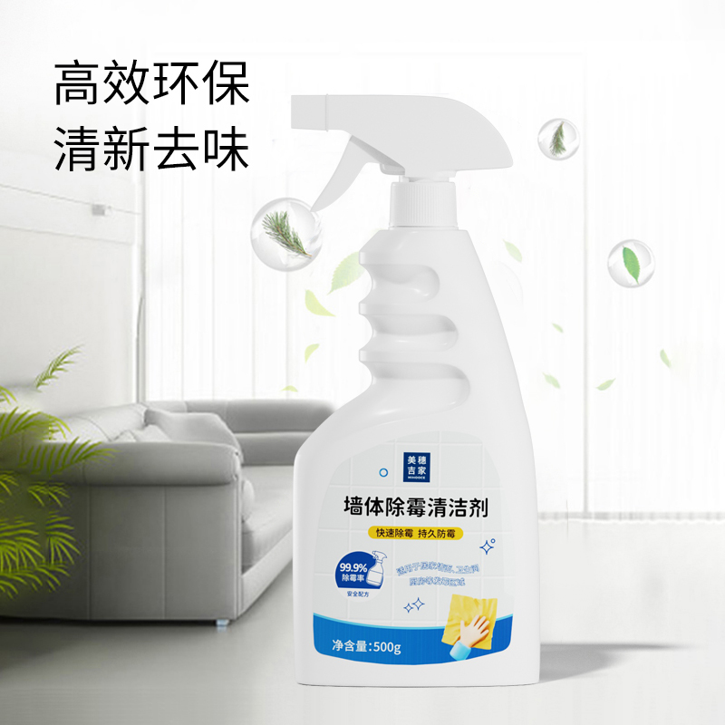 美穗吉家(mihooce)墙体除霉清洁剂 500ml/瓶 83420高清大图