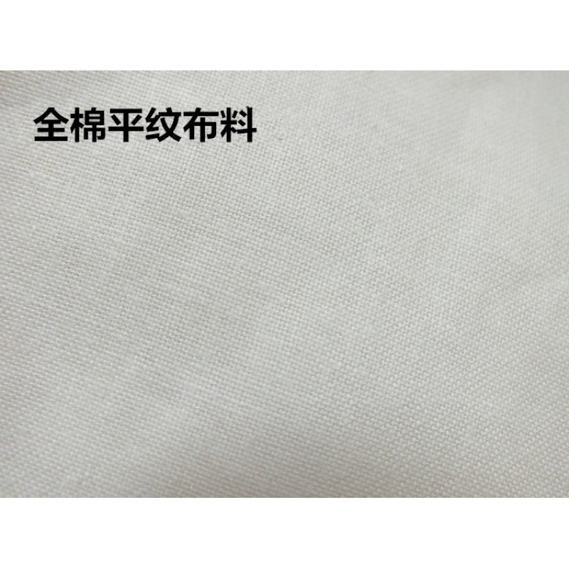 白被套 全棉 单人单件 纯白一色被罩 部队专用 军训学生军被子套