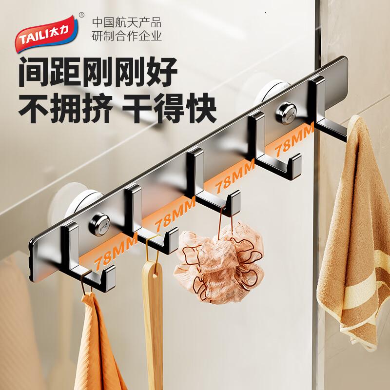 太力挂钩免打孔排钩浴室卫生间厨房置物架上墙吸盘后衣服挂钩太空铝