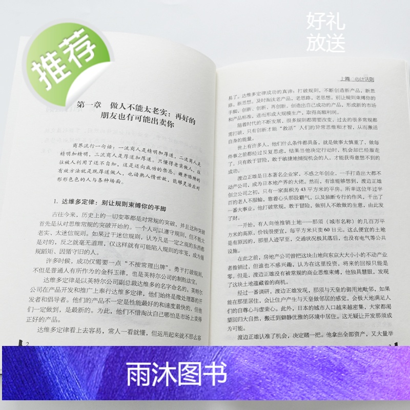 正版 攻心术 玩的就是心计 心机谋略城府书籍 书单本 控心术职场人际读心术与谋略看的智慧谋略腹黑策略书籍大全排行榜高清大图