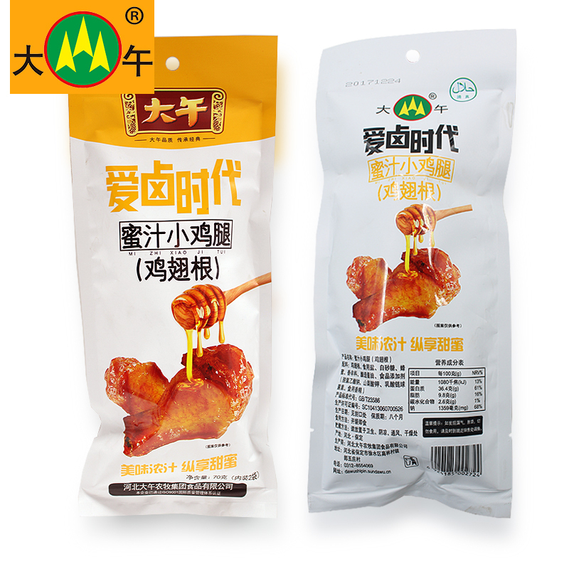 [中华特色]河北供销馆 大午 蜜汁小鸡腿70g*10 鸡翅根真空包装鸡肉零食 小吃熟食卤味 河北保定特产 华北