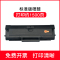 安巨适用三星SCX-3201硒鼓Samsung ML1666 1861 3200 MLT-D1043S粉盒