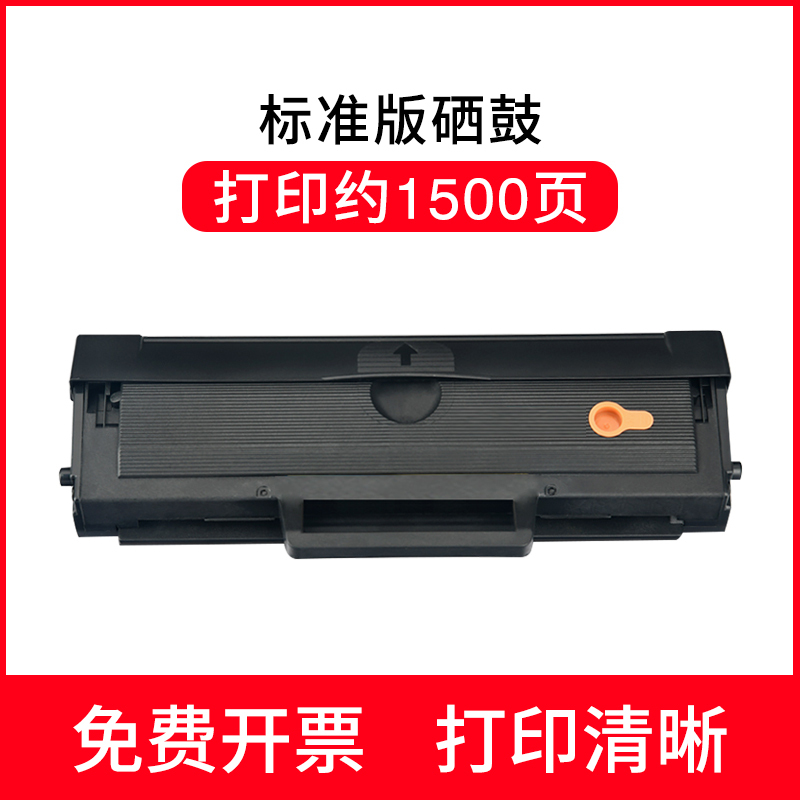 安巨适用三星SCX-3201硒鼓Samsung ML1666 1861 3200 MLT-D1043S粉盒