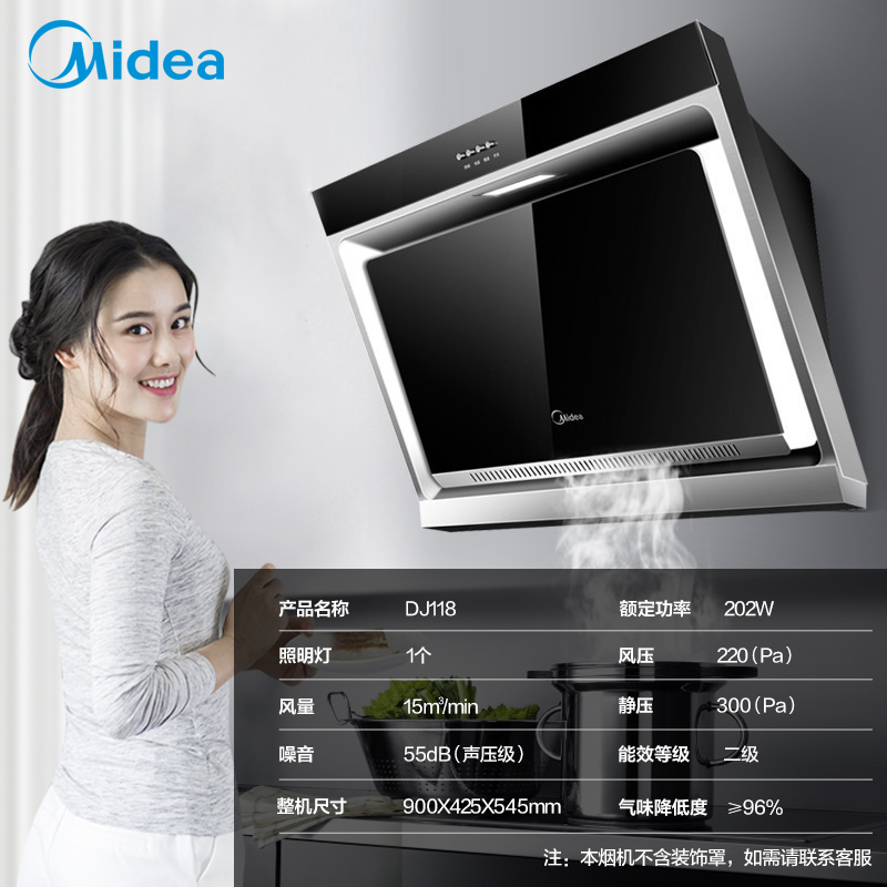 美的(Midea)抽油烟机CXW-180-DJ118 侧吸式吸抽油烟机 免拆洗大吸力油烟机 家用厨房侧吸烟机高清大图