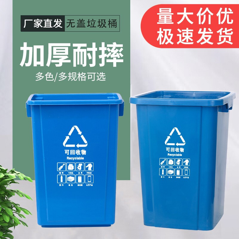 【一鹏】分类垃圾桶户外无盖垃圾桶环卫户外商用饭店餐饮厨房分类垃圾筒
