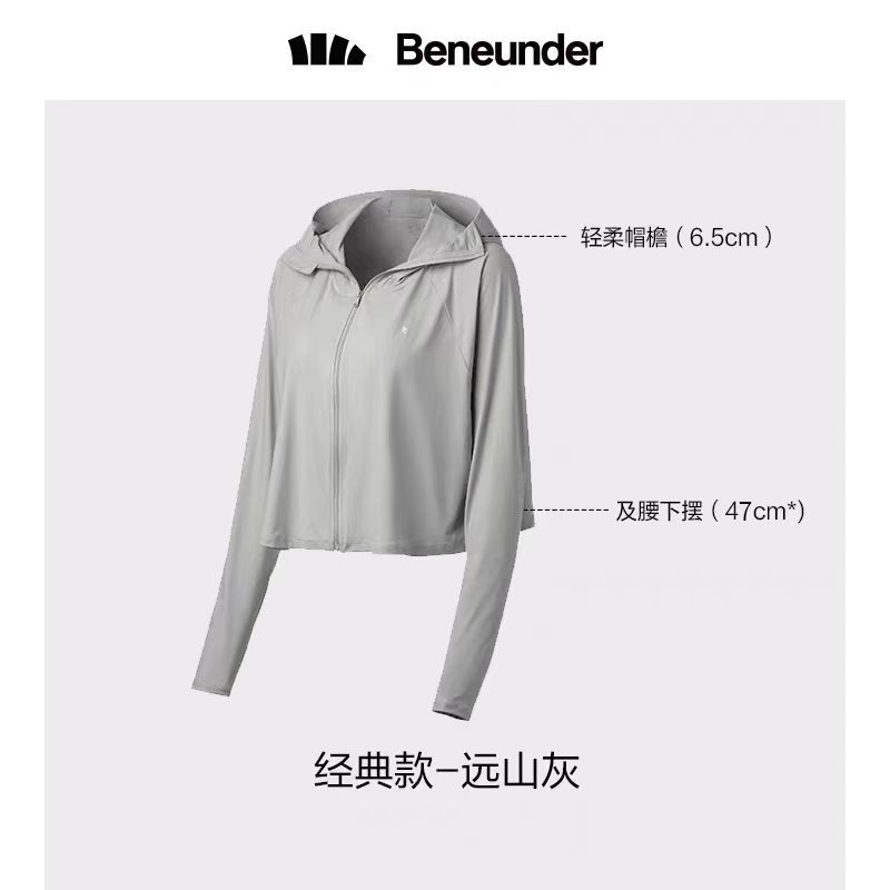 蕉下(beneunder)防晒衣女户外风衣外套披肩防晒服防紫外线透气冰薄