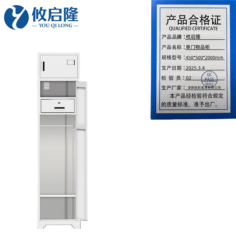 攸启隆 单门物品柜450*500*2000mm台