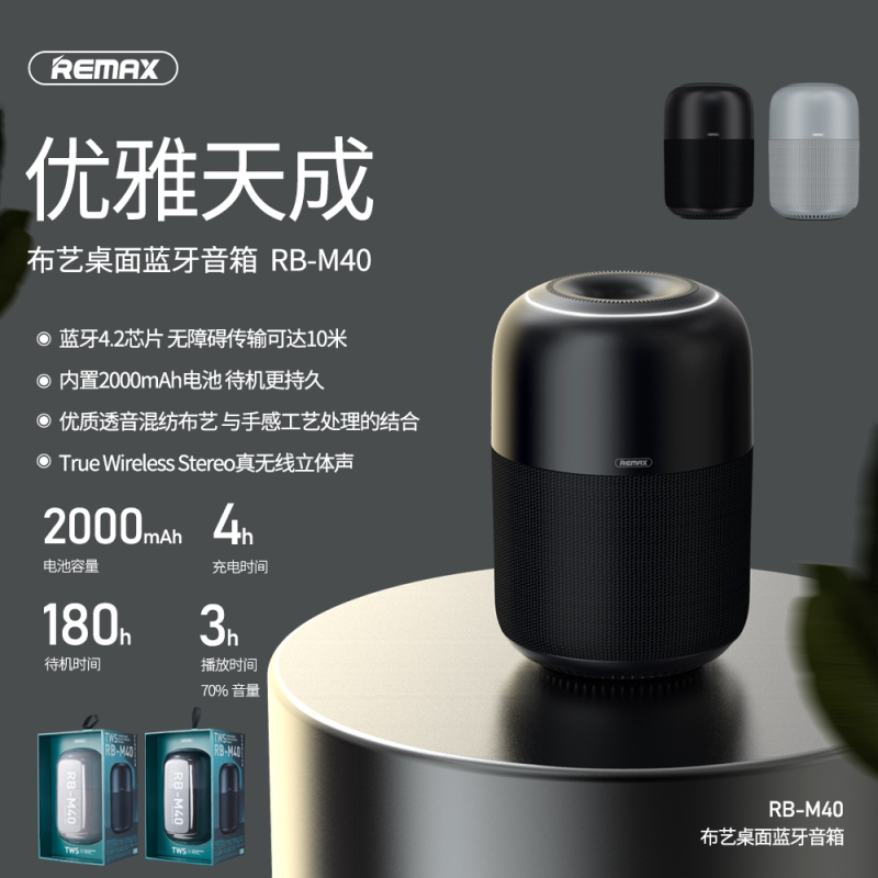 REMAX 布艺桌面蓝牙音箱 黑色 无线蓝牙音箱大音量手机迷你便携式户外小型钢炮家用音响车载超重低音炮微信收钱支付语音