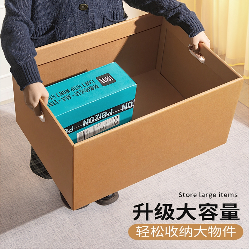 古达纸箱子快递打包箱搬家大纸箱生日礼物礼品盒礼盒空盒收纳箱纸盒子