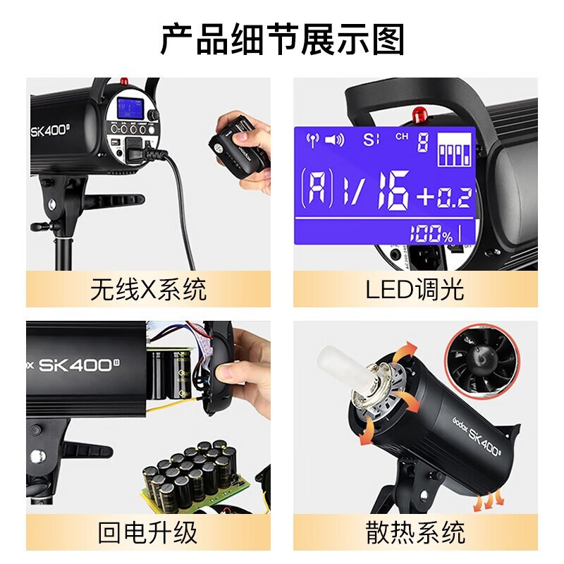 LISM-神牛sk400二代闪光灯摄影棚灯专业拍摄证件照影室闪光灯服装电商影楼补光灯直播套装 [14]SK400II三灯高清大图