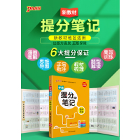 2022版pass绿卡图书 学霸提分笔记高中历史 高一高二高三新教材通用版全彩漫画高考历史基础知识讲解高中文科同步辅导