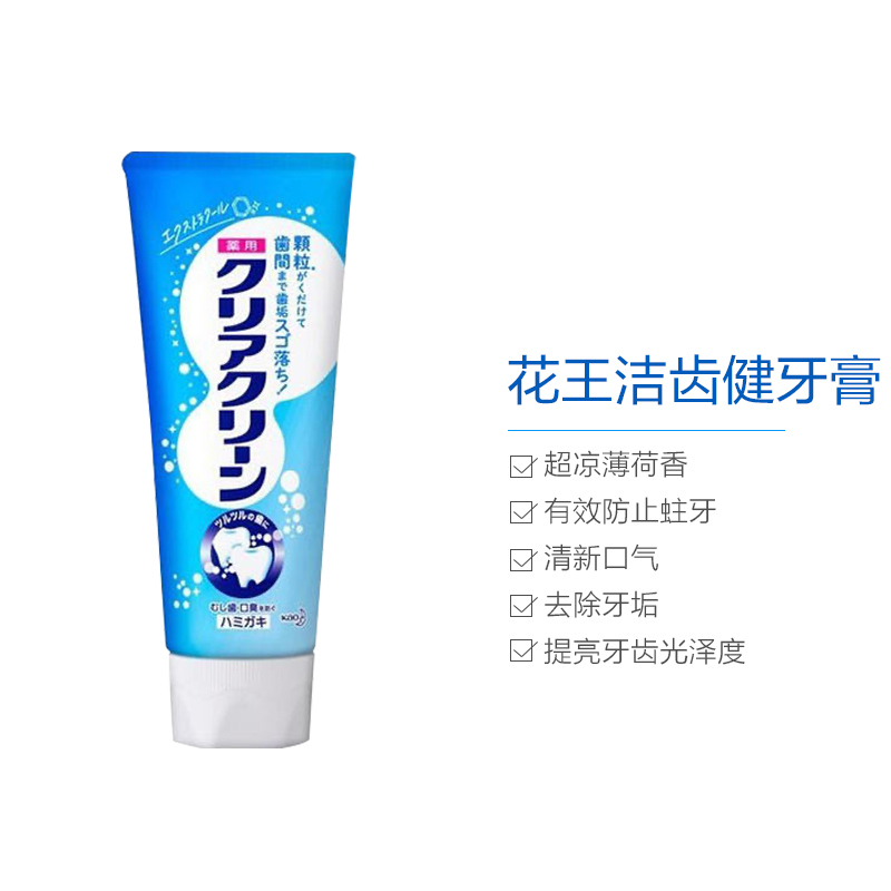 Kao 花王旗下Clear Clean 洁齿健 微细颗粒瞬间焕白药用牙膏 超凉薄荷 120g