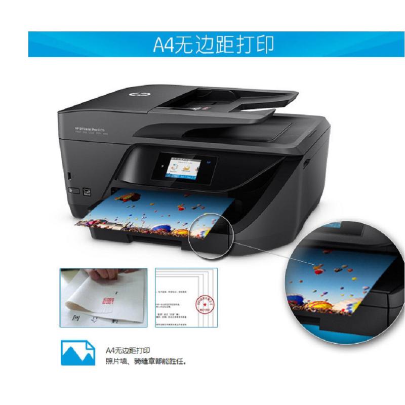 惠普 OfficeJet Pro 6970 多功能喷墨打印机一体机/(打印、复印、扫描、传真)