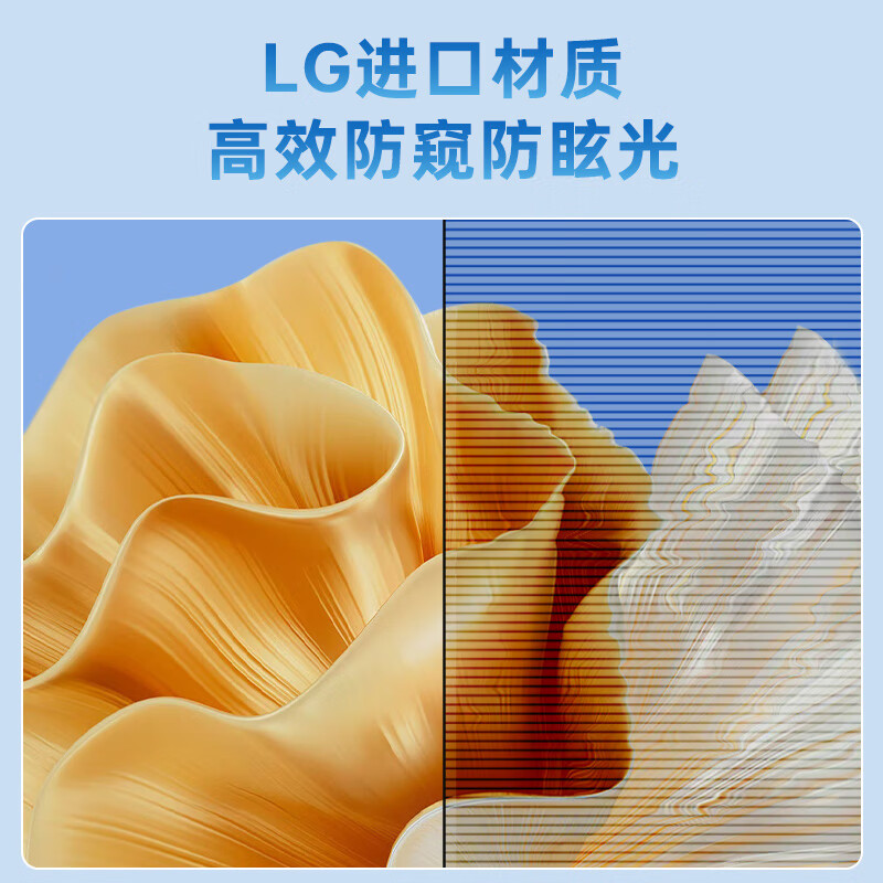倍方 17.1英寸 5:4 339x271mm 台式电脑显示器防窥膜 1.00 个/片 (计价单位:片) 透明黑