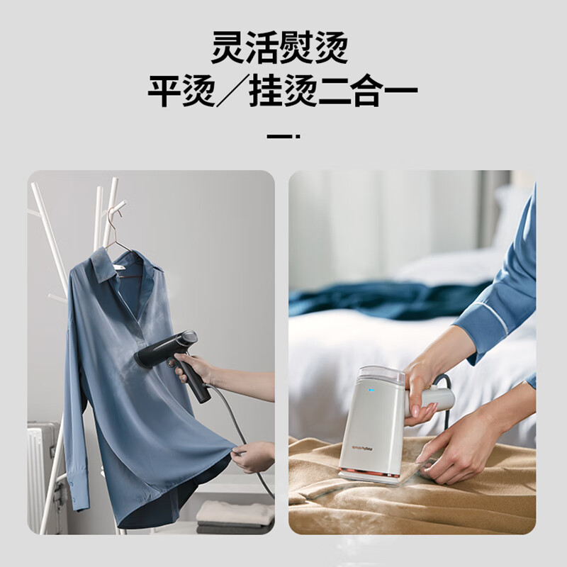 摩飞电器蒸汽挂烫机手持便携式熨衣服杀菌烫居家斗旅行出差MR2030高清大图