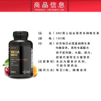 美国GNC男性男士综合复合维生素矿物质缓释片180粒抵抗力