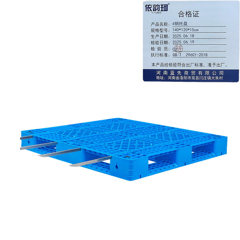 依韵珂4钢托盘140*120*15cm个高清大图