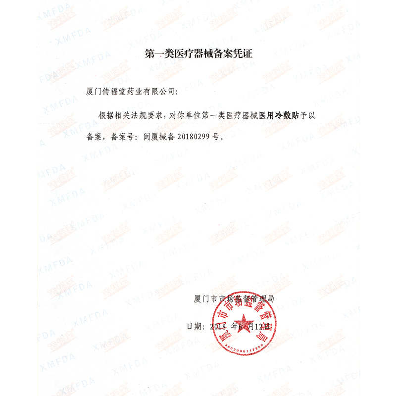 传福堂 一条根膏贴风湿关节痛医用冷敷贴 10贴/盒 腰肌劳损肩周炎腰腿扭伤酸痛膏贴
