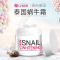 乐丝汀(Le’SKIN)泰国蜗牛面霜保湿补水早晚滋润原液乳霜50ml