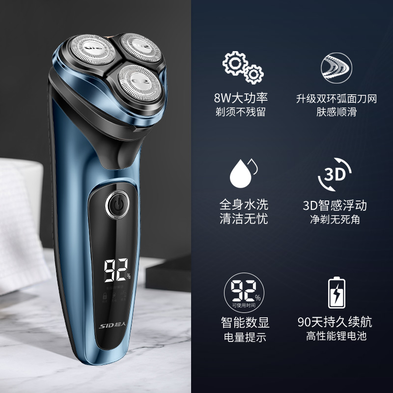 超人SID男士超人三头剃须刀RS357电动剃须刀旋转3D贴面高效清洁胡须修剪器便携干用轻巧设计高清大图