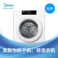 Midea/美的MH30-Z01 3公斤衣物全自动烘干机小型家用滚筒式干衣机