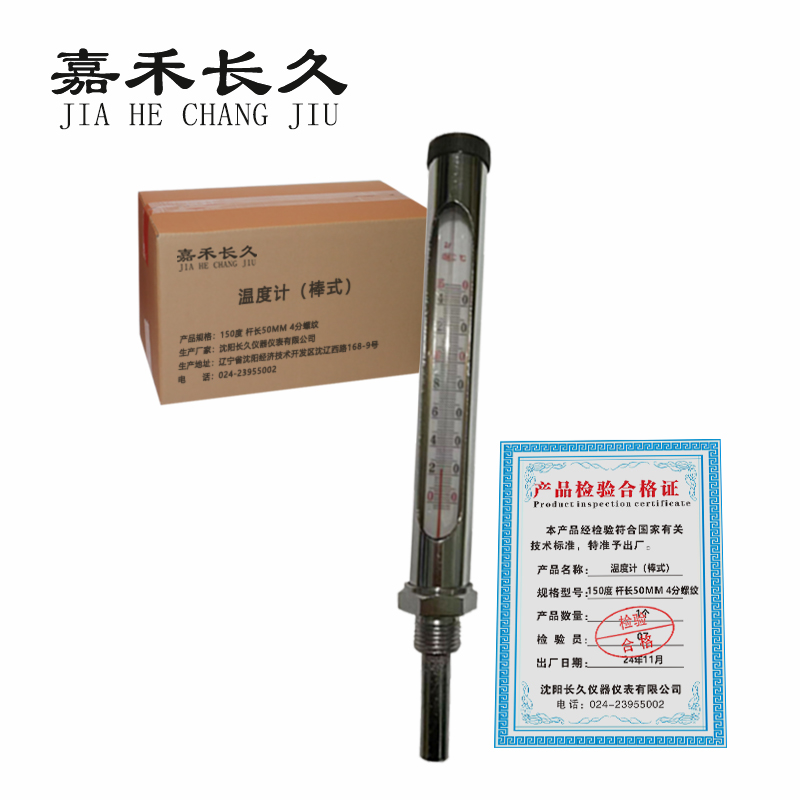 嘉禾长久/温度计（棒式）/个高清大图
