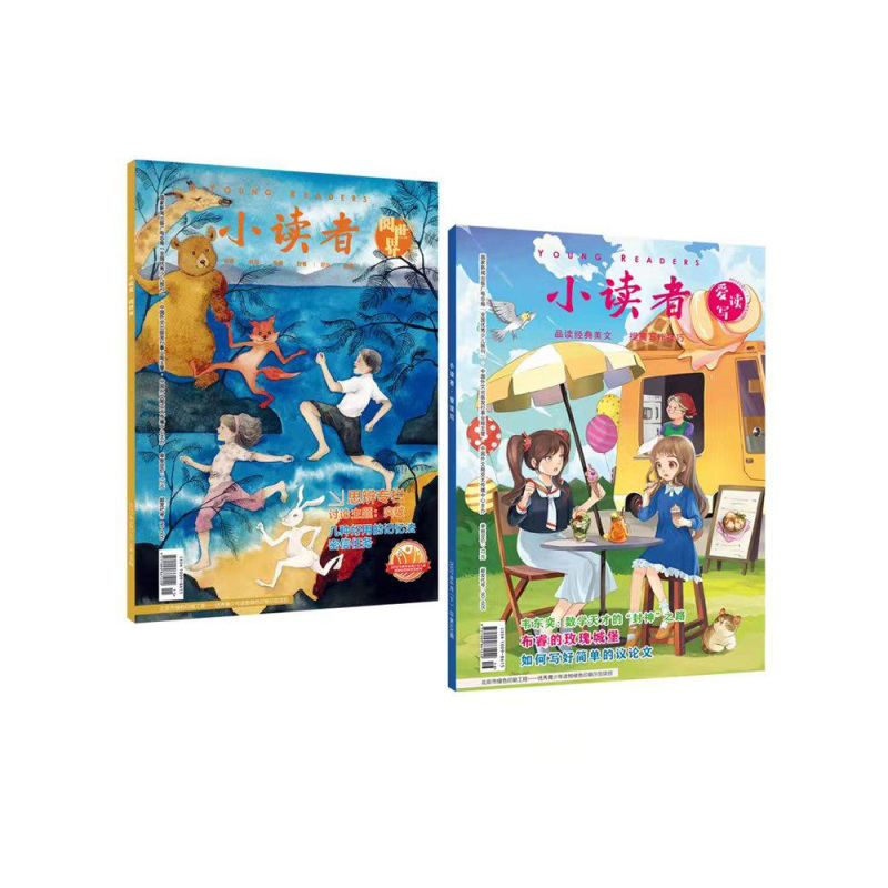 《小读者》24年9月-25年8月 [正版]小读者杂志爱读写+阅世界2024年1月-12月年刊9-14岁小学生作文素材儿童