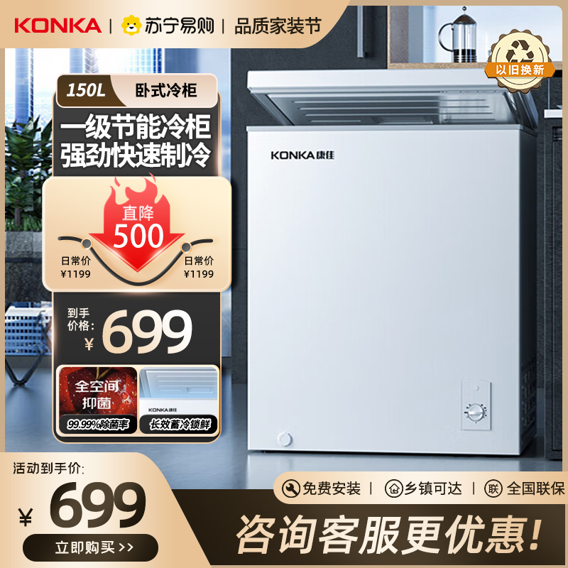 第九名:澳柯玛(aucma)家用小冰柜149升小型冷柜冰吧 小冰柜家用 冷冻