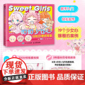 甜甜少女心 Q版动漫简笔画 萌系Q版漫画教程书漫画人物绘画动漫绘画教程萌少女二次元手绘画画入门自学绘画临摹画册
