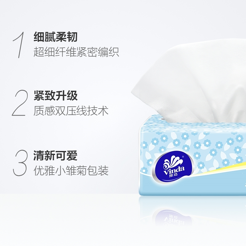 维达(Vinda)细韧抽纸3层120抽20包整箱装面巾纸紧致细腻卫生纸巾