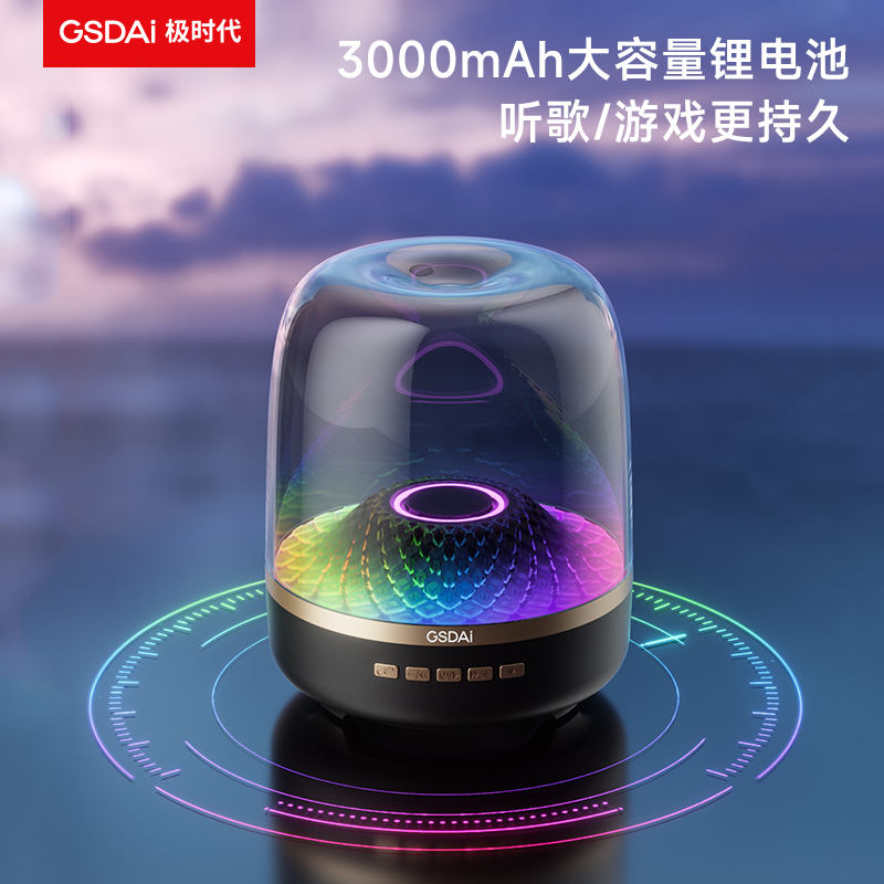 GSDAi极时代 琉璃时光蓝牙音箱 GT-T2S高清大图
