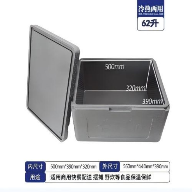 万全方位高密度EPP泡沫保温箱 商用食堂摆摊户外冷藏保温两用 93L(个)高清大图
