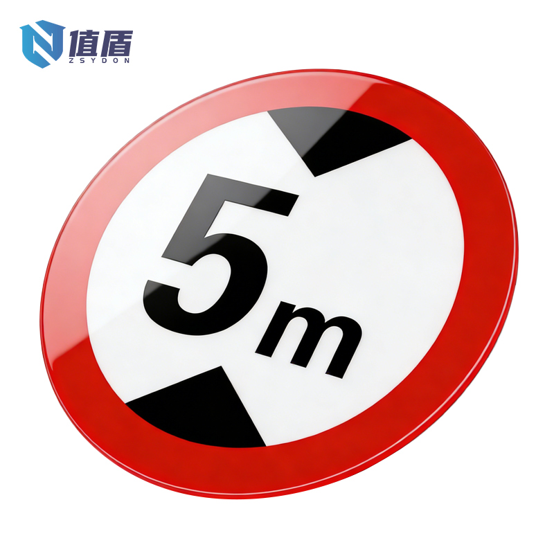 值盾 ZSYDON 限高牌 60cm张高清大图