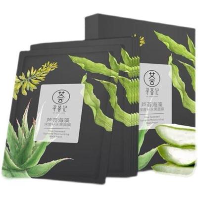 寻荟记芦荟海藻颗粒清洁黑面膜敏感肌肤深层补水保湿滋养男女学生 芦荟海藻深度补水黑面膜[5片]