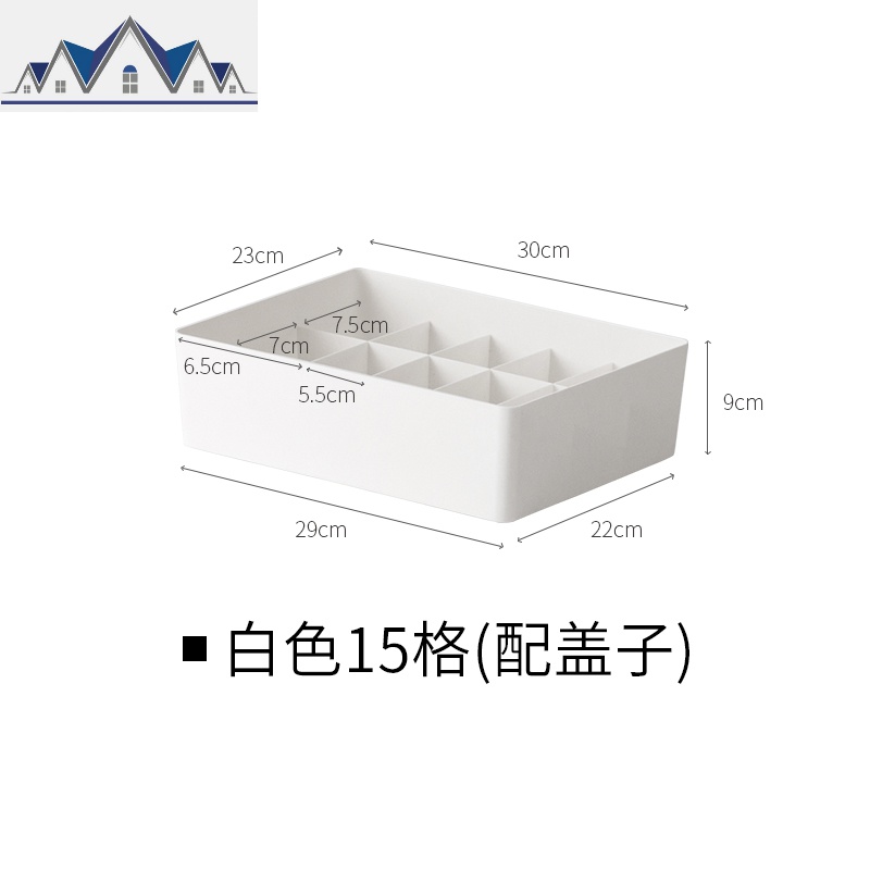 内衣收纳盒家用有盖内裤整理盒塑料文胸袜子分格储物66066_26_724 白色15格