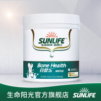 新西兰生命阳光进口乳钙骨健乐孕妇儿童青少中老年骨骼乳钙