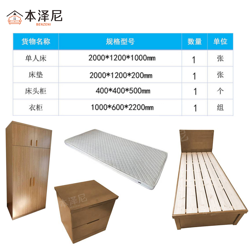 本泽尼 卧室套房 HTYFN-TF01 套高清大图